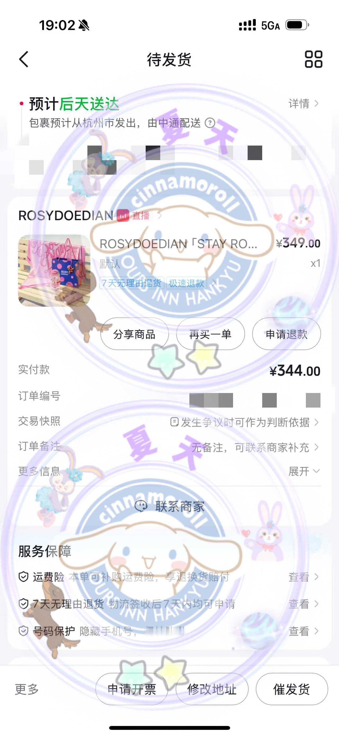 我没抢到又如何，我朋友会帮我抢到，嘻嘻嘻 