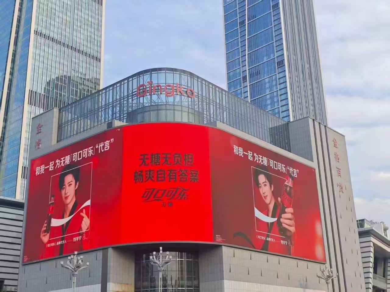 掐指一算，4月我们都会有好运。刘宇宁 |刘宇宁可口可乐品牌代言人 |摩登兄弟