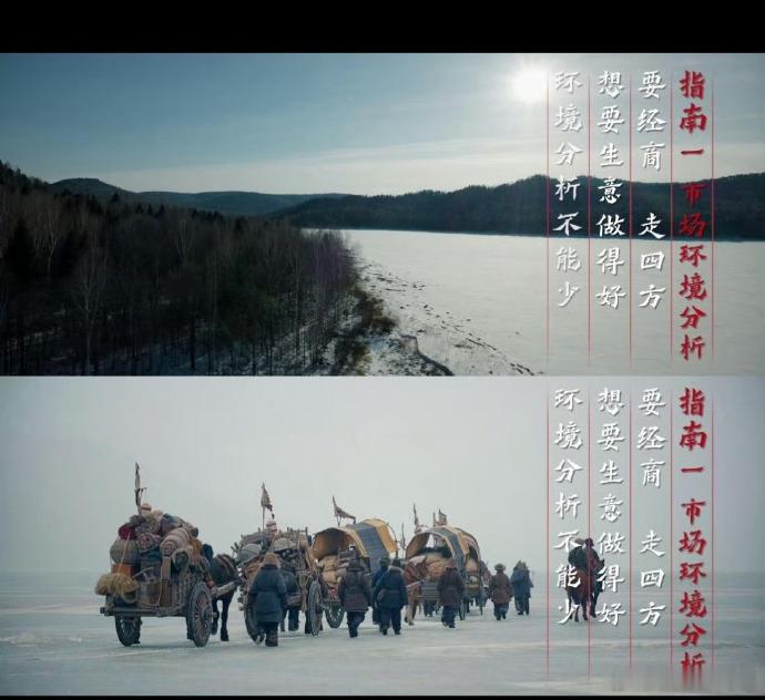 大生意人 闯关东 时代氛围感直接拉满！粗粝的场景、鲜活的人物，再加上真实的利益冲