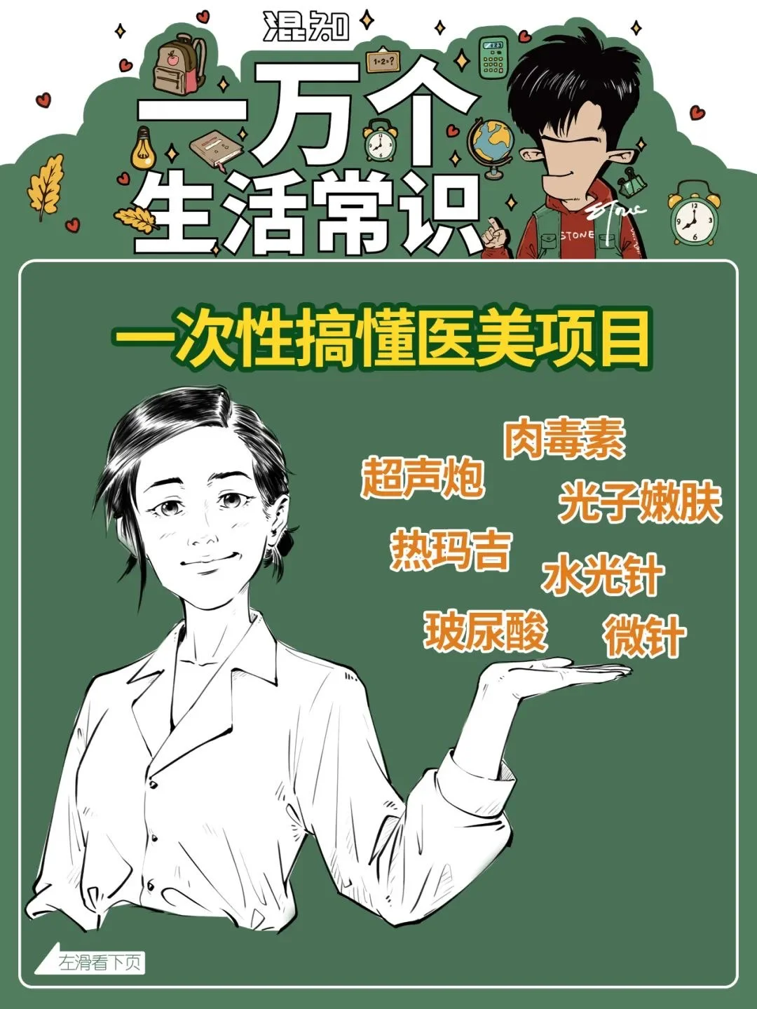 医美do脸，要花多少钱？真有用吗？