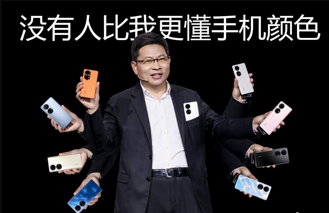 华为玩手机和摄像头堪称一绝。别说国内手机厂商了，就连苹果，一些配色都是参考华为的