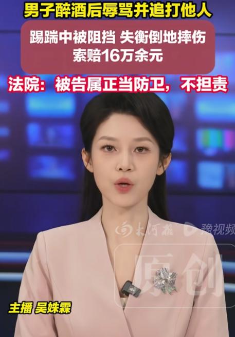 “正当防卫，不用赔！”河南洛阳，一村民在大队部乘凉，男子醉酒经过，无故对他辱骂，