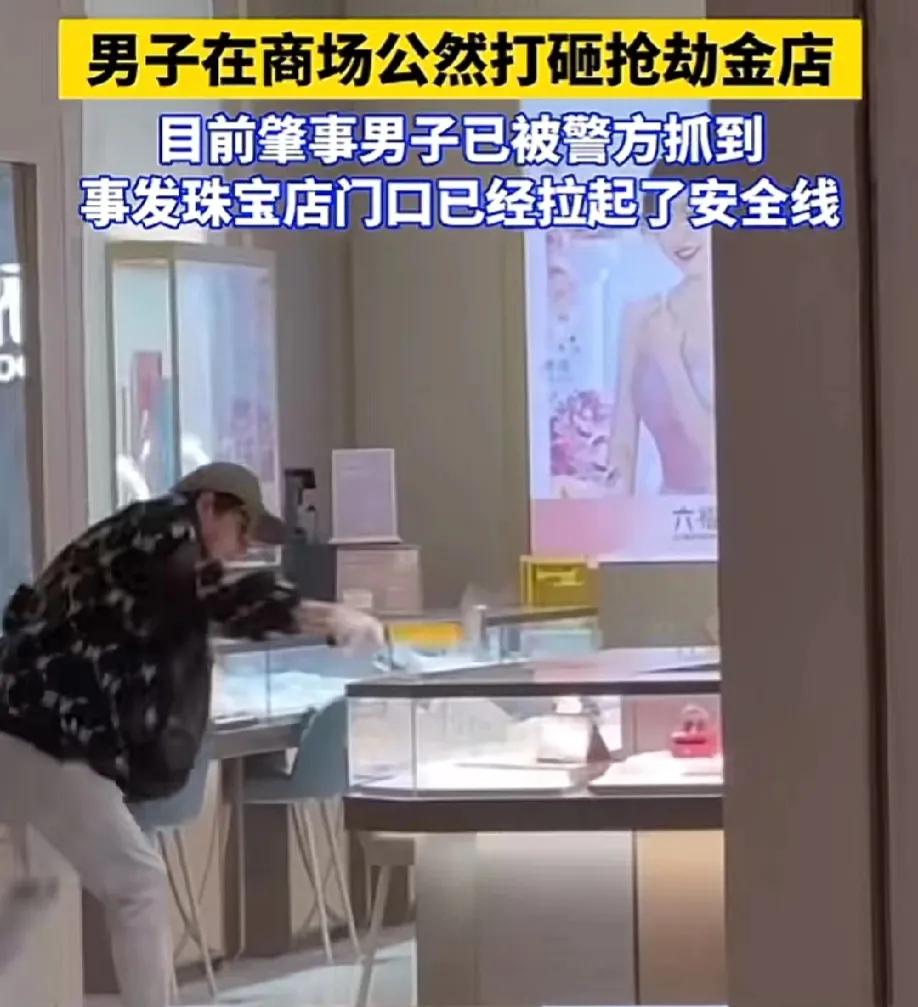“我不是中国人，我有外交豁免权！”浙江杭州，一男子公然用锤子打砸抢劫金店。男子用