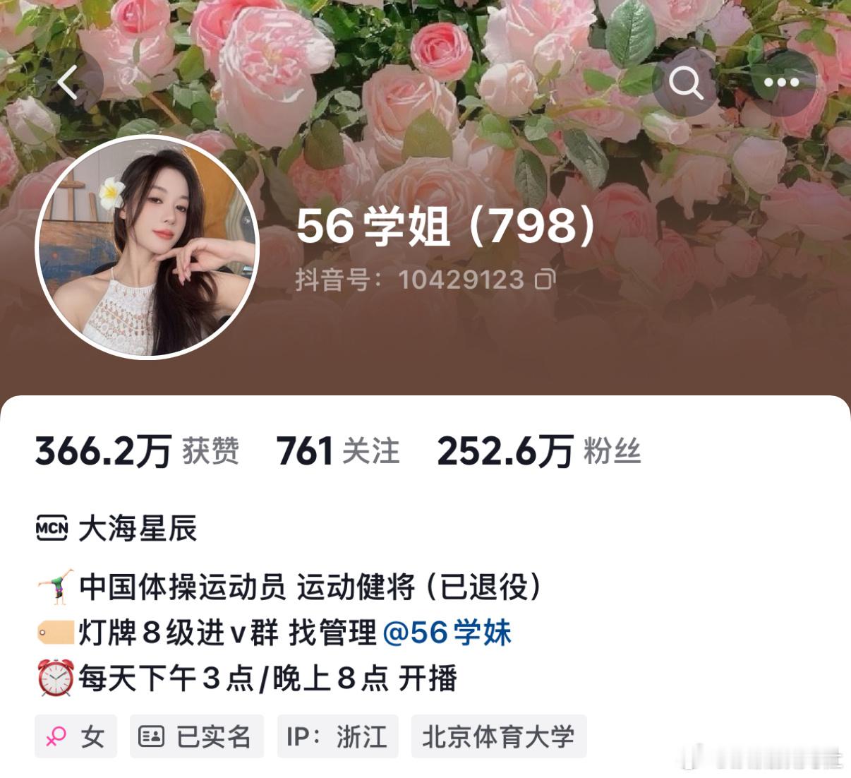 吴柳芳被禁 吴柳芳账号被禁止关注了，之前靠擦边一夜之间从十几万粉丝涨到两百多万，
