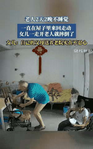 活成老爷子子这样既折磨自己又祸害子女，这样的长寿宁可不要。
非常非常理解儿女对父
