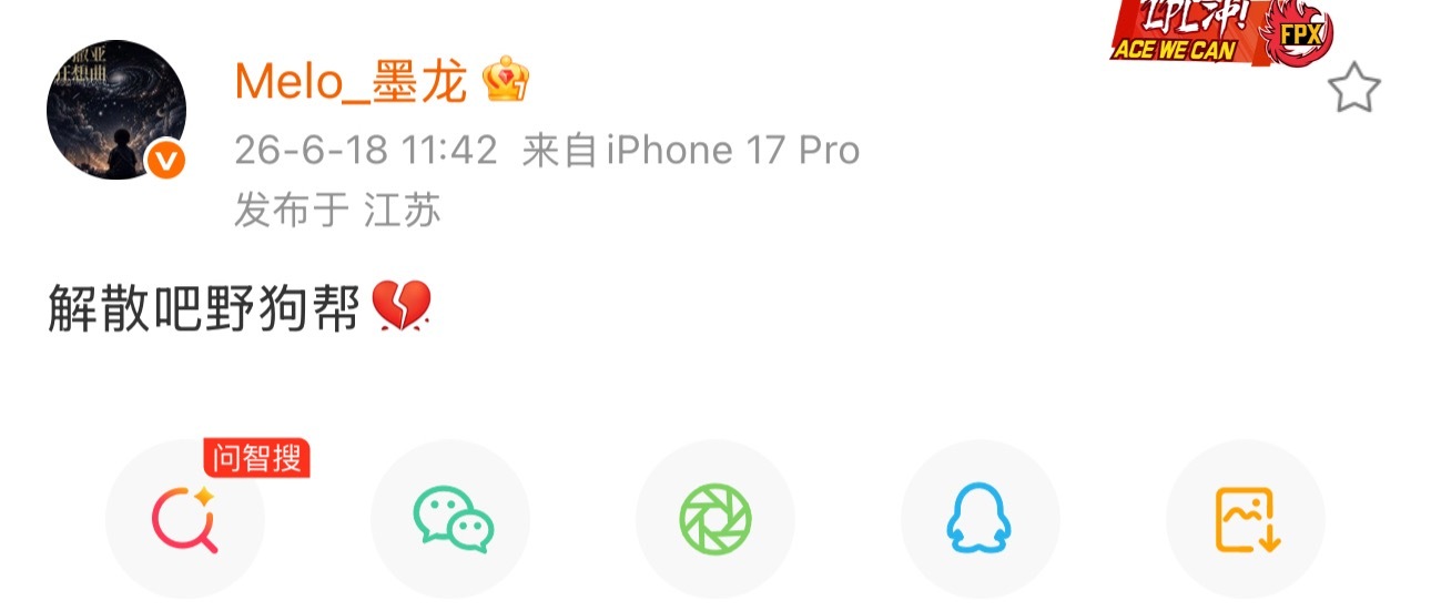 Melo在《巅峰》落败后发文：解散吧，野狗帮！说唱巅峰对决2026