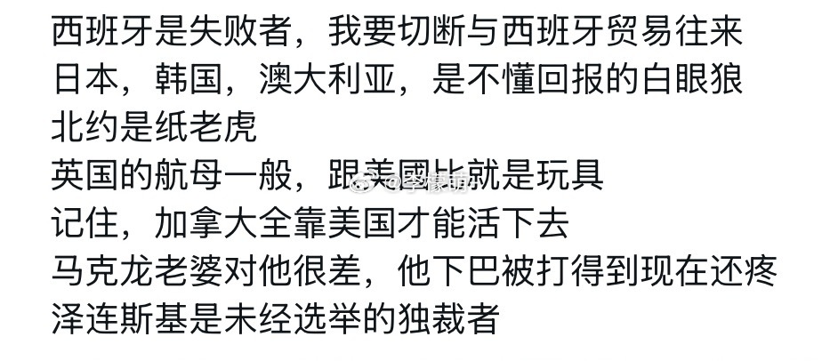 小川对各个国家的锐评 