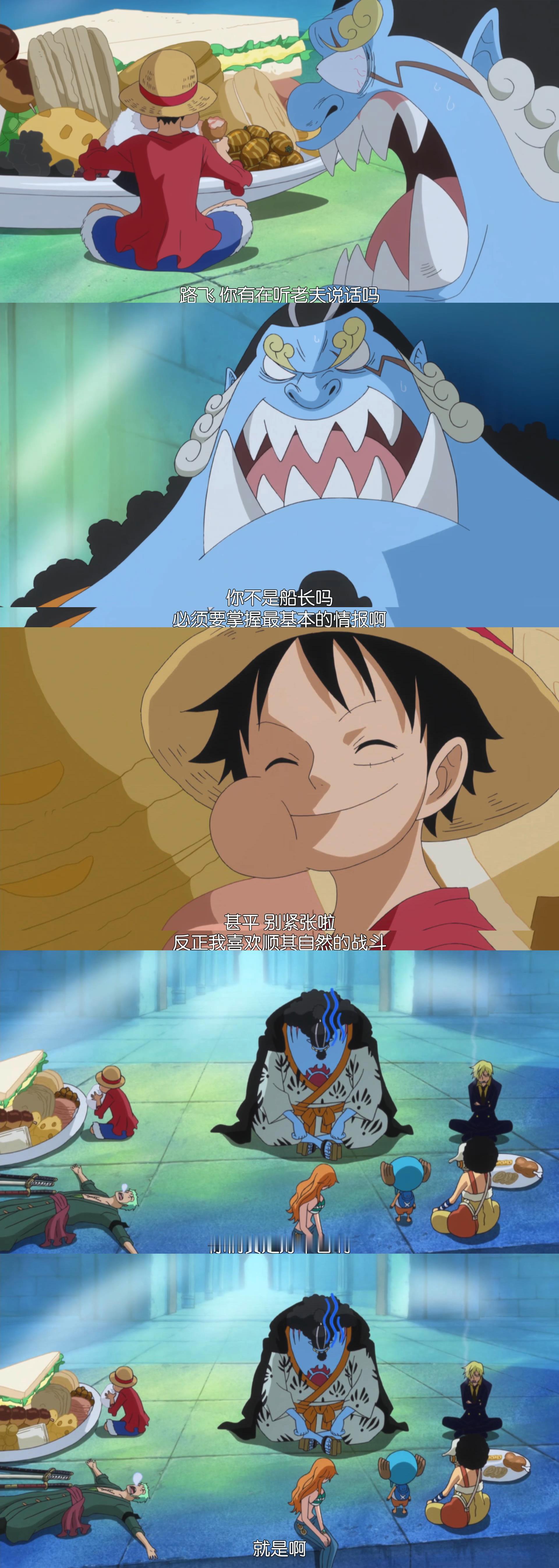 海贼王 海贼王 船长和二把手都不听哈哈哈哈 