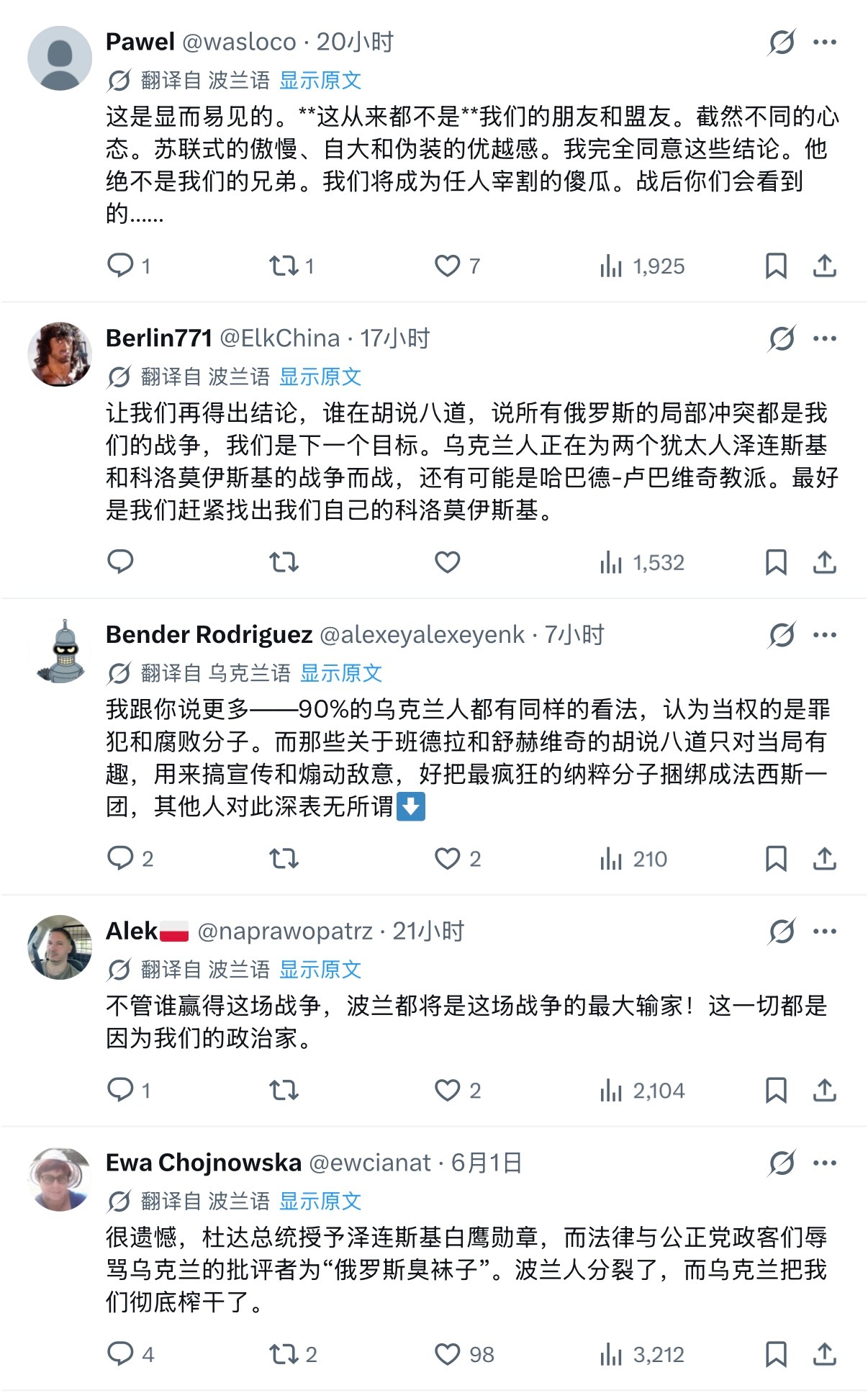 🔻网友分享：坏了，自动翻译的巴别塔建成之后，波兰人和乌克兰人掐起来了。海外新鲜
