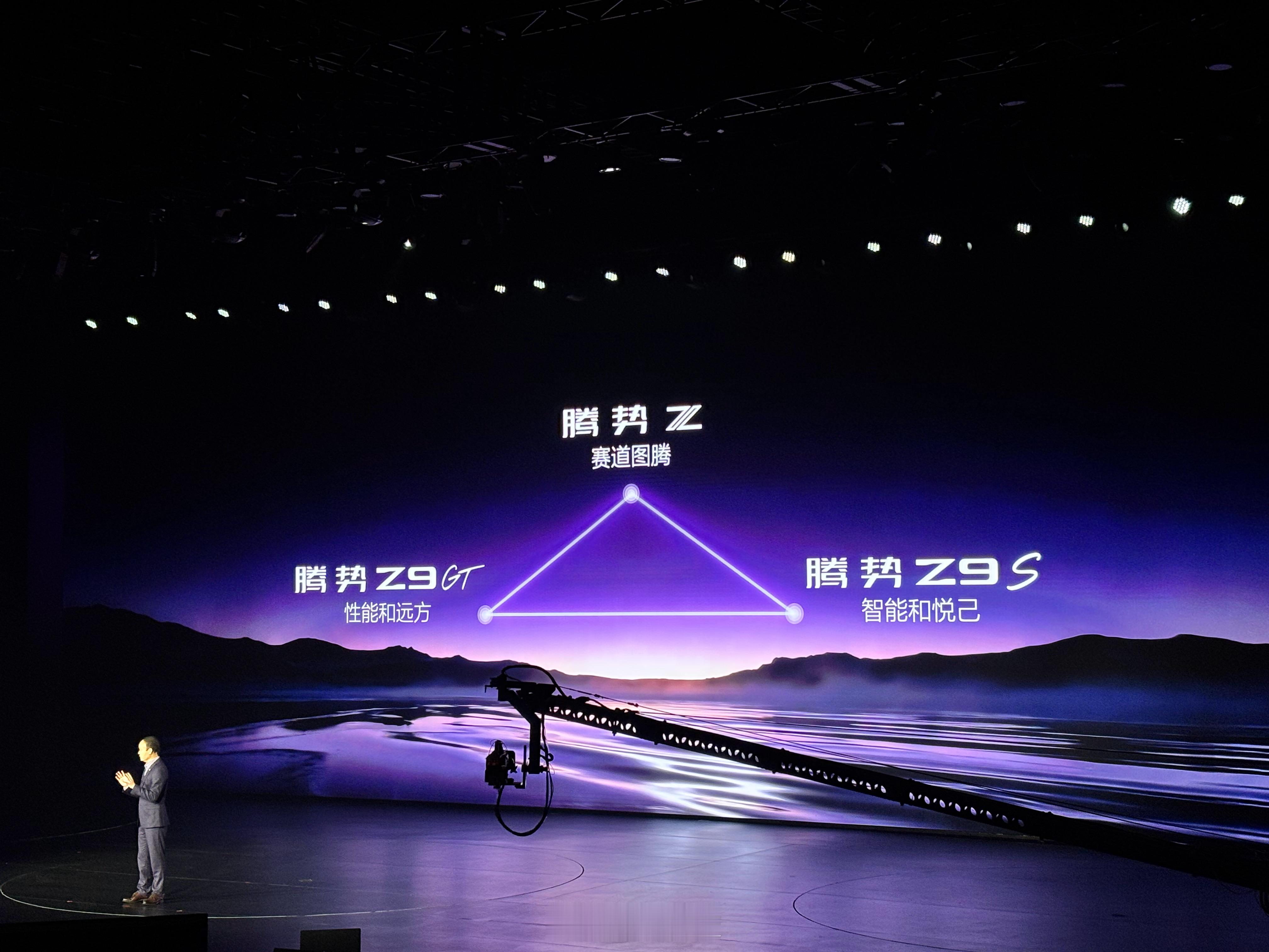 原来腾势是这么规划Z、GT、S的Z：化世代GT：性能、旅行S：优雅、驾驶、悦己三