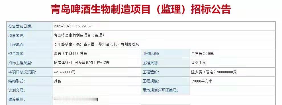 青岛啤酒百亿级生物制造基地引爆长江路！4.2亿超级工程背后的产业野心与周边房价暗