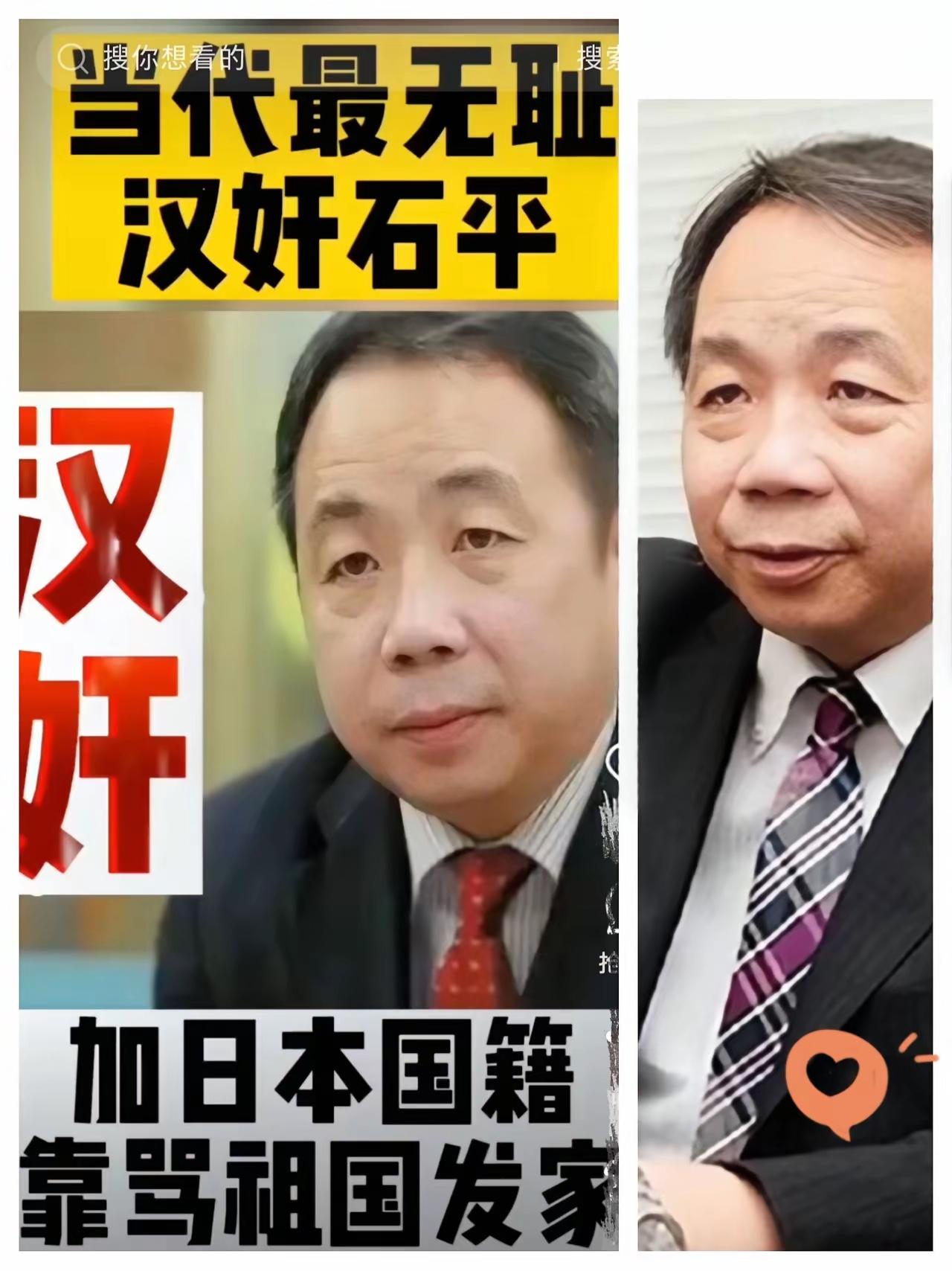 石平被制裁

最难受的不是别人，
而是他四川的父母，
昨天外交部刚宣布制裁日本参