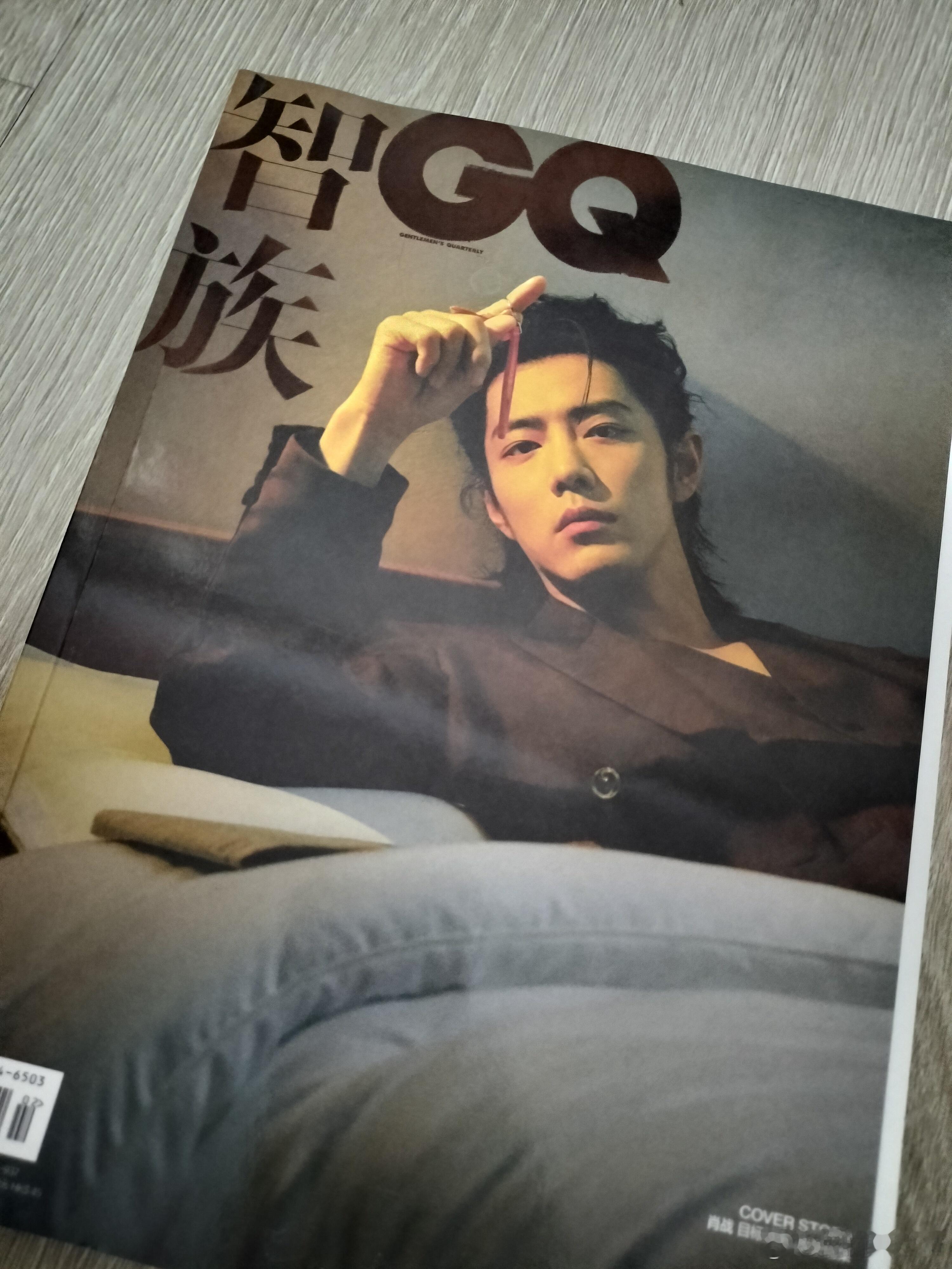 肖战elle杂志 我已经有了，还用买吗？ 