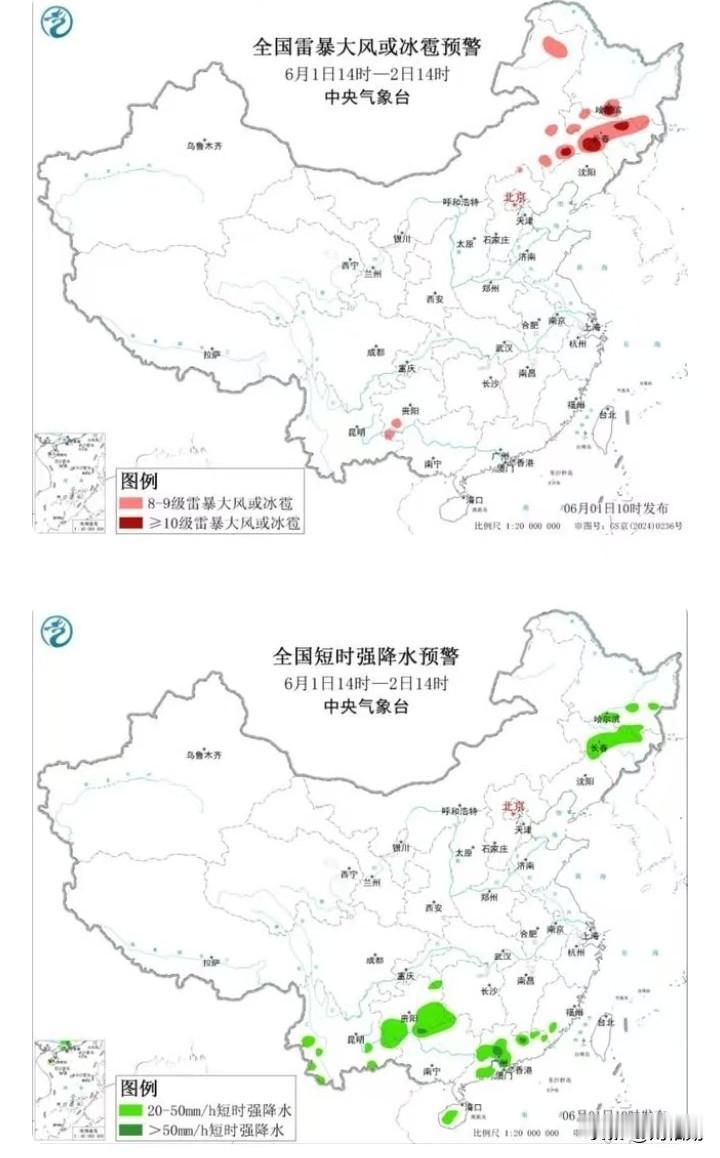 今晚要遭“狂风暴击”！11级大风+冰雹+龙卷风险，千万别出门！
 【中央气象台6