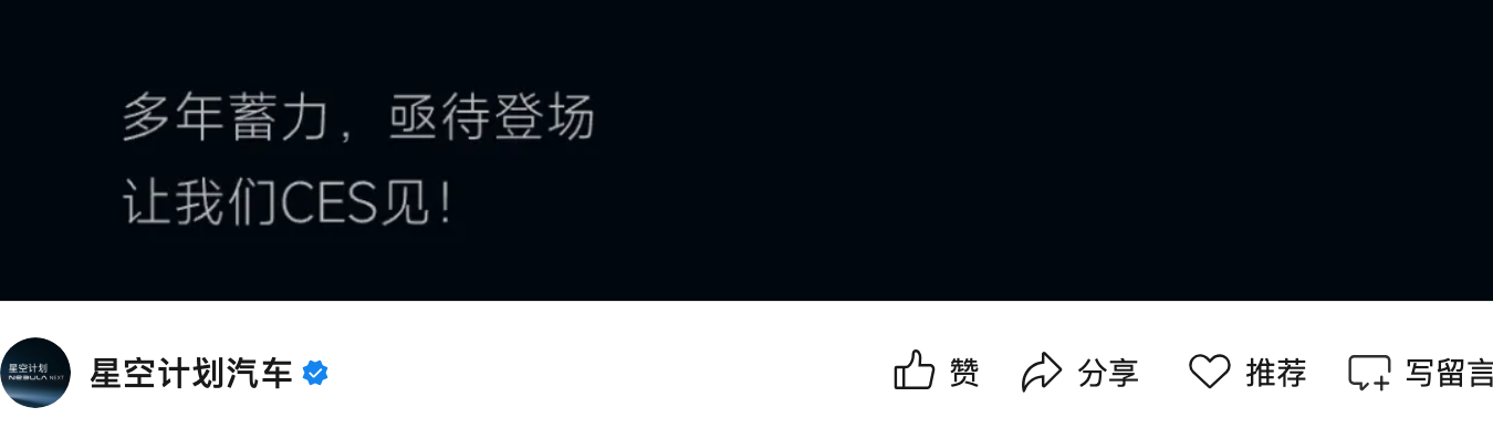 星空计划汽车首款车型预告图发布！星空计划汽车是追觅科技的造车主体，首款车型对标布