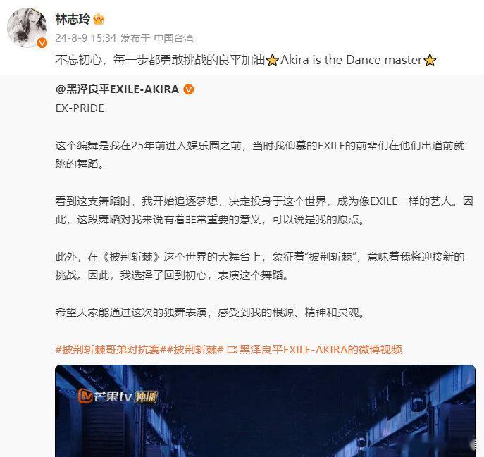 #林志玲给老公黑泽良平加油##披荆斩棘# 林志玲为参加《披荆斩棘》的黑泽良平准备