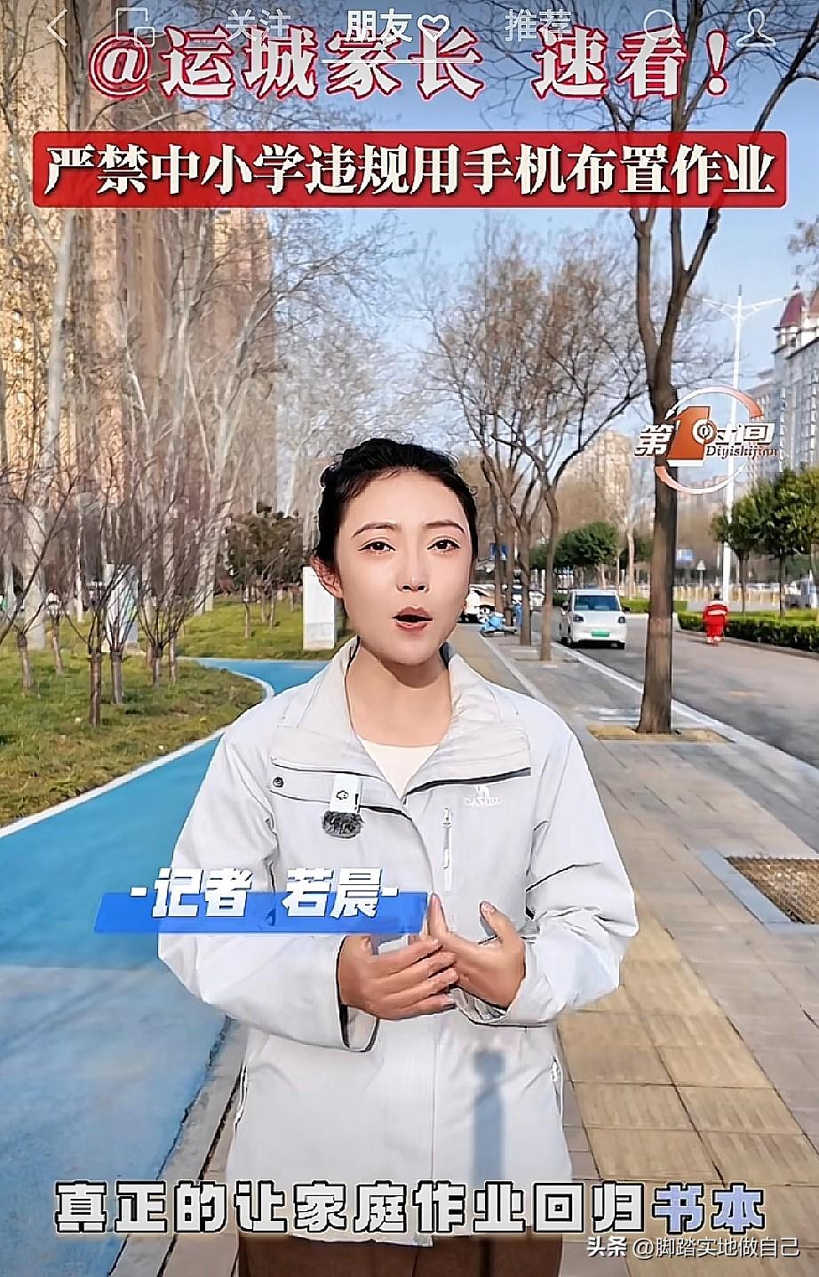 运城家长速看！教育局放大招，再也不用陪娃刷手机写作业了！📢
 
家人们谁懂啊！