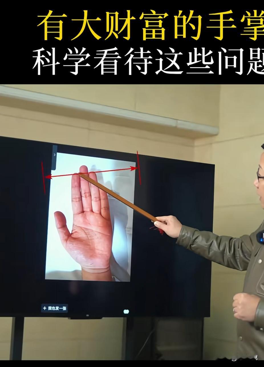 我想做一个微调研，想了解一下我们有多少人会相信“手相”与命运有关系，手相的纹理到