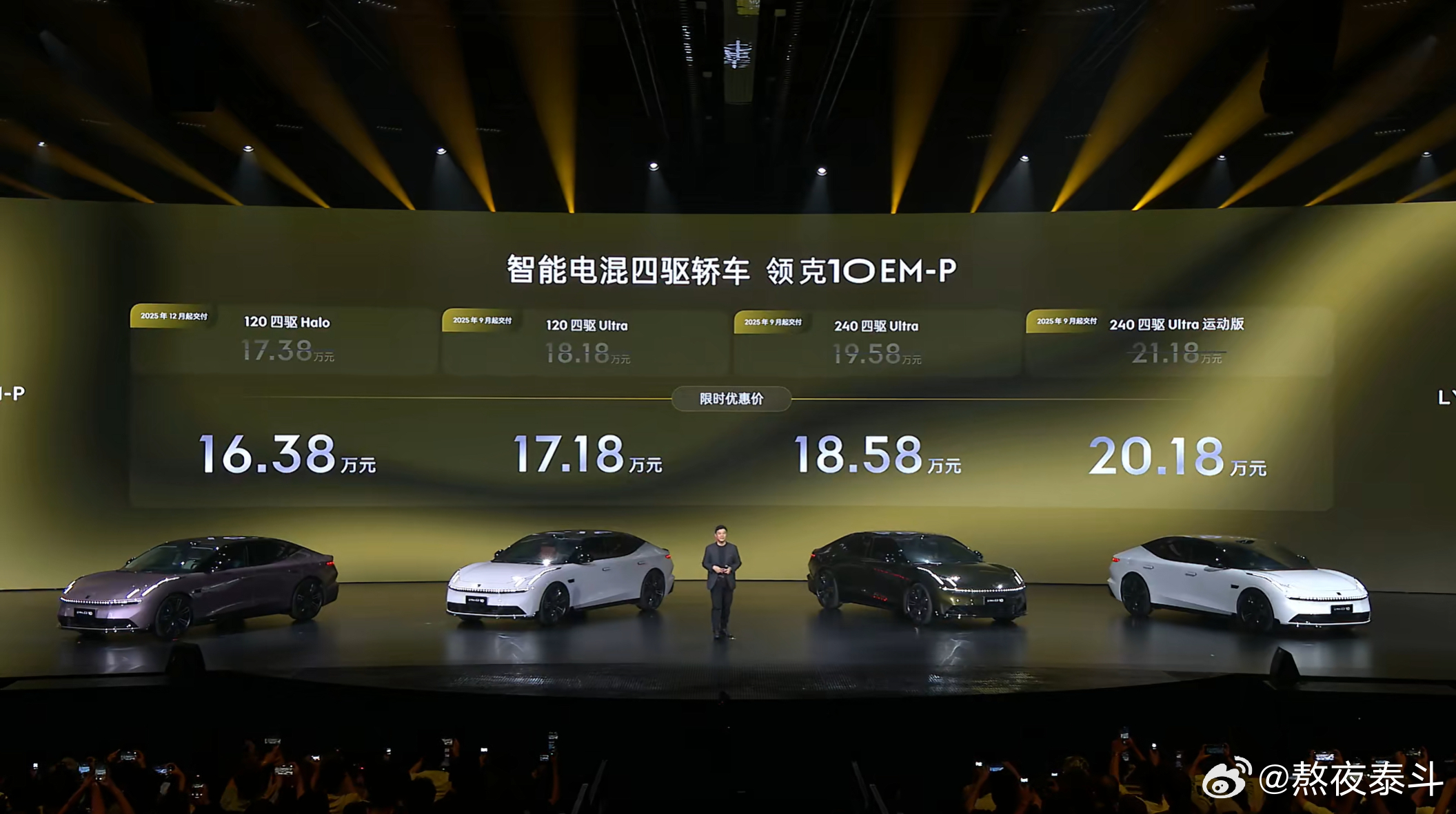 领克又掀桌子是吧？5米+超级电混+Thor芯片+全系四驱 17.18万起！Ori