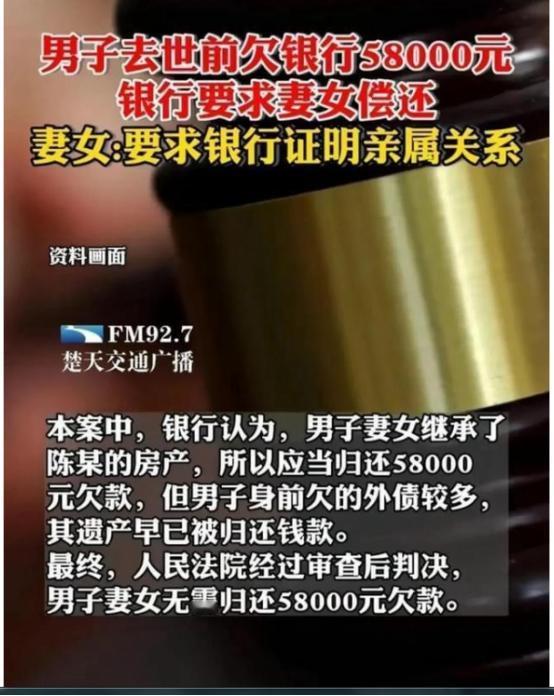 银行碰到硬茬了！浙江一男子，从信用卡里刷了5.8万没还，之后却突发疾病去世。银行