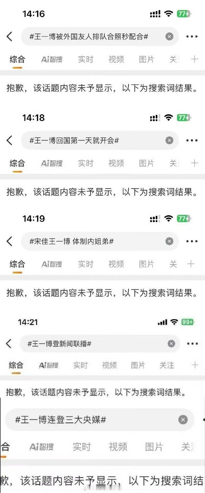 王一博的话题下怎么了 ​​​