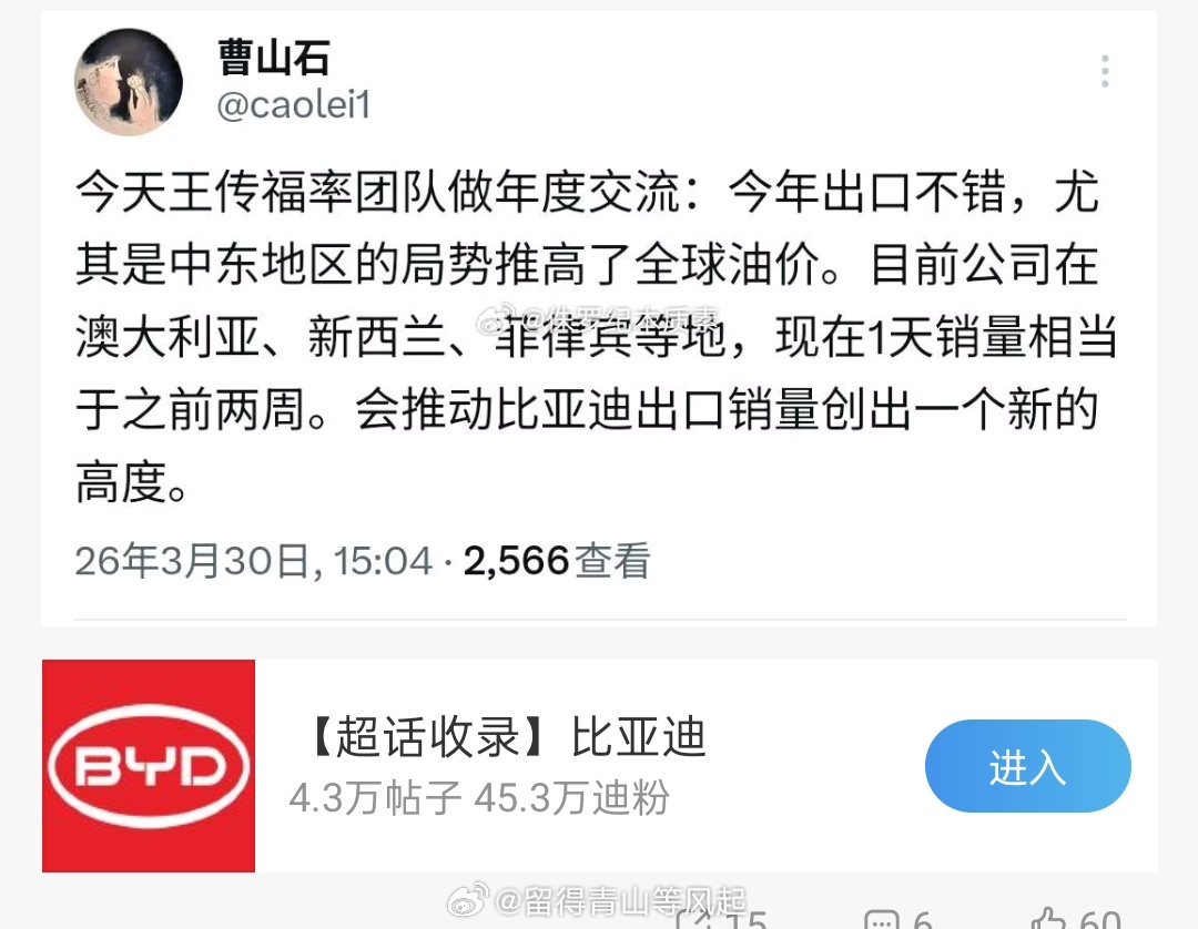 我为什么头铁还能逆势赚钱？独立思考，逻辑优先。曹山石：比亚迪今年出口不错，受益于