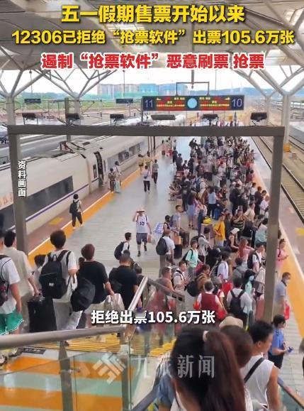 对此，同程商旅、携程商旅、滴滴企业版客服均回应记者称，受12306风控升级及五一