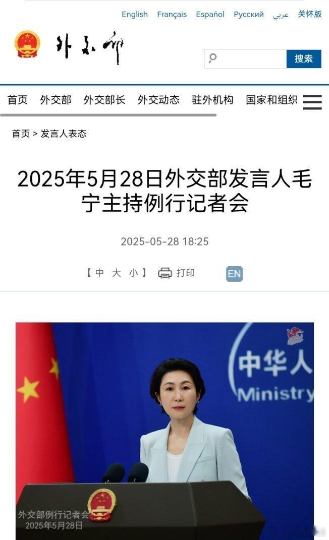 外交部回应辽宁舰为何如此靠近日本 ​​​