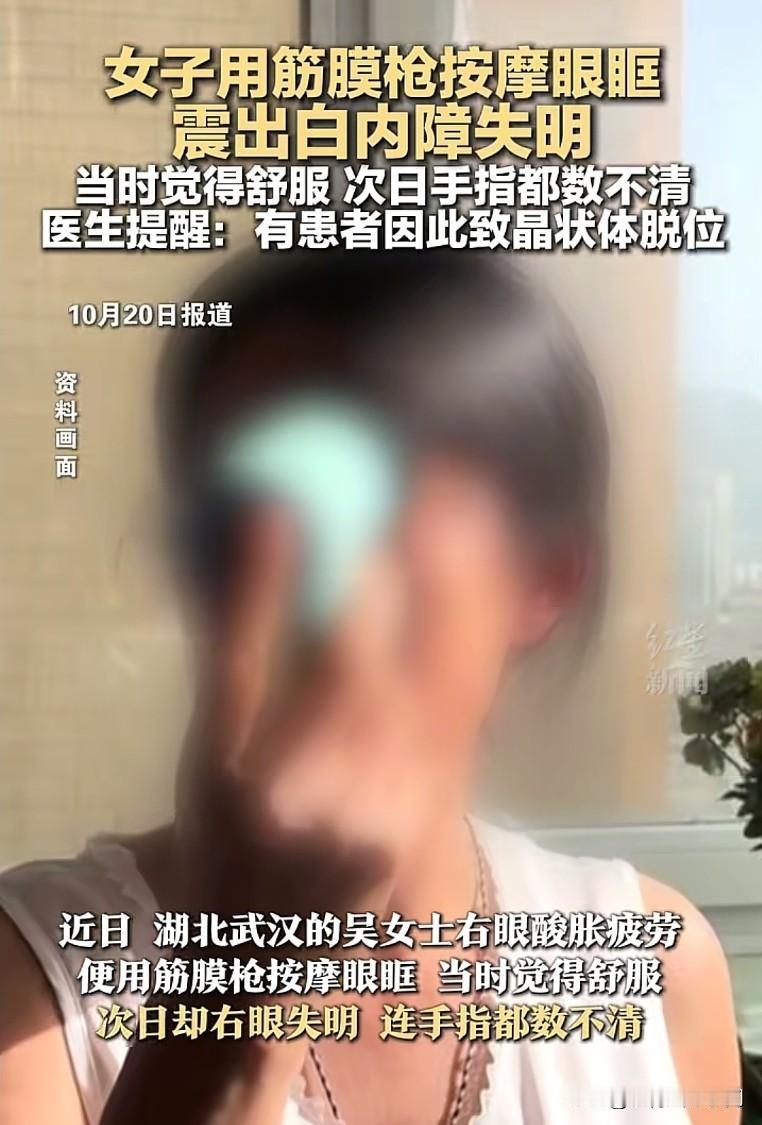武汉吴女士，

就是所有保健人士的反面教材!

她在拿自己的亲身经历，警示所有保