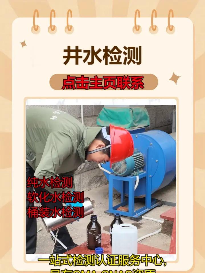 东源县桶装水检测机构。东源县桶装水检测机构夏季泳池开放怕水质不达标被投诉？我们提