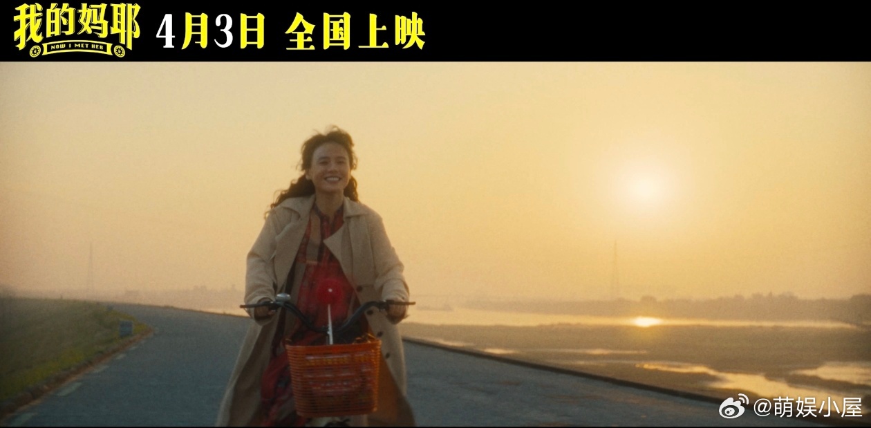 原来爸妈年轻时比我们还疯 马思纯演的李东玉真的太绝了🥰，妥妥活力爆棚的大 e 