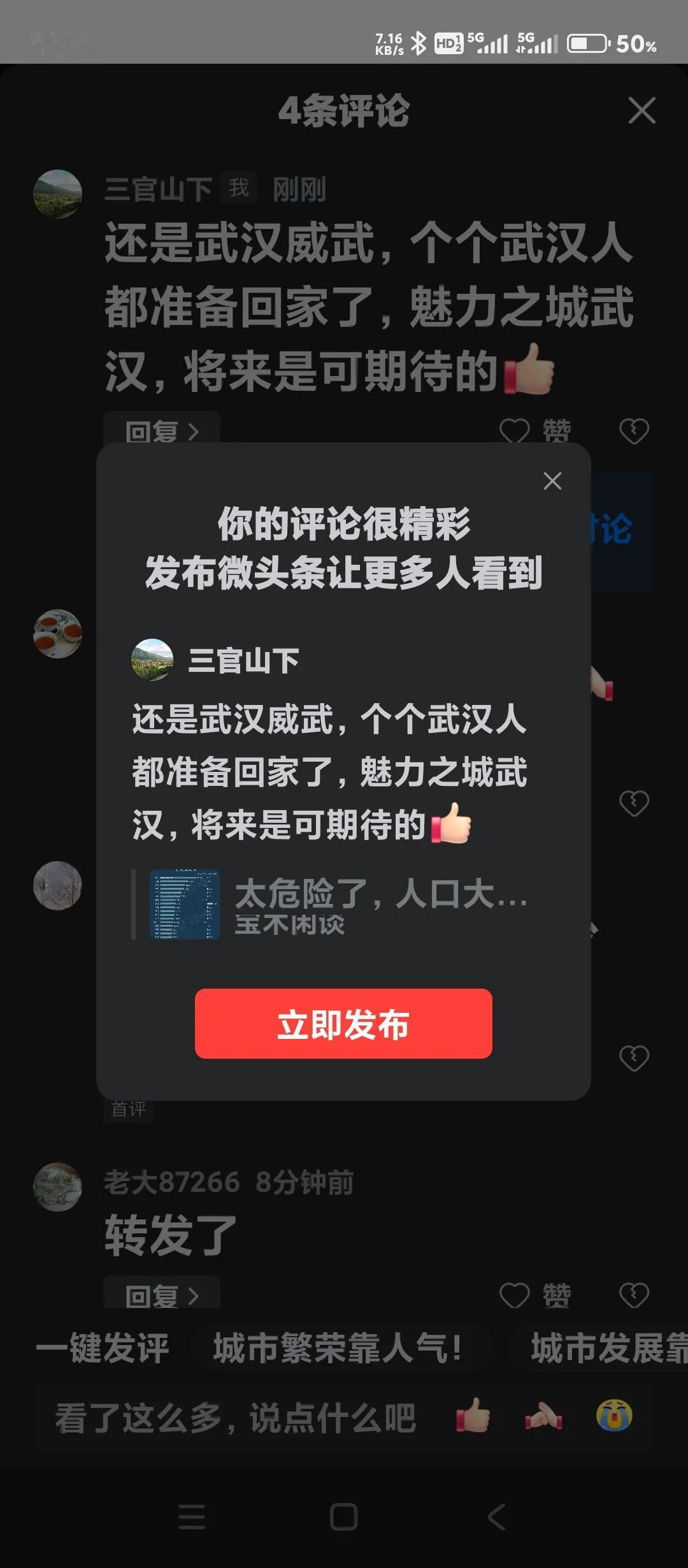 还是武汉威武，个个武汉人都准备回家，建设自己的家乡武汉，魅力之城武汉，将来是可期