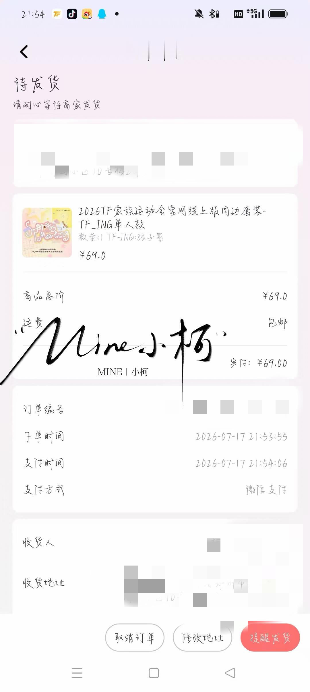 运动会  专栏 · 墨水
