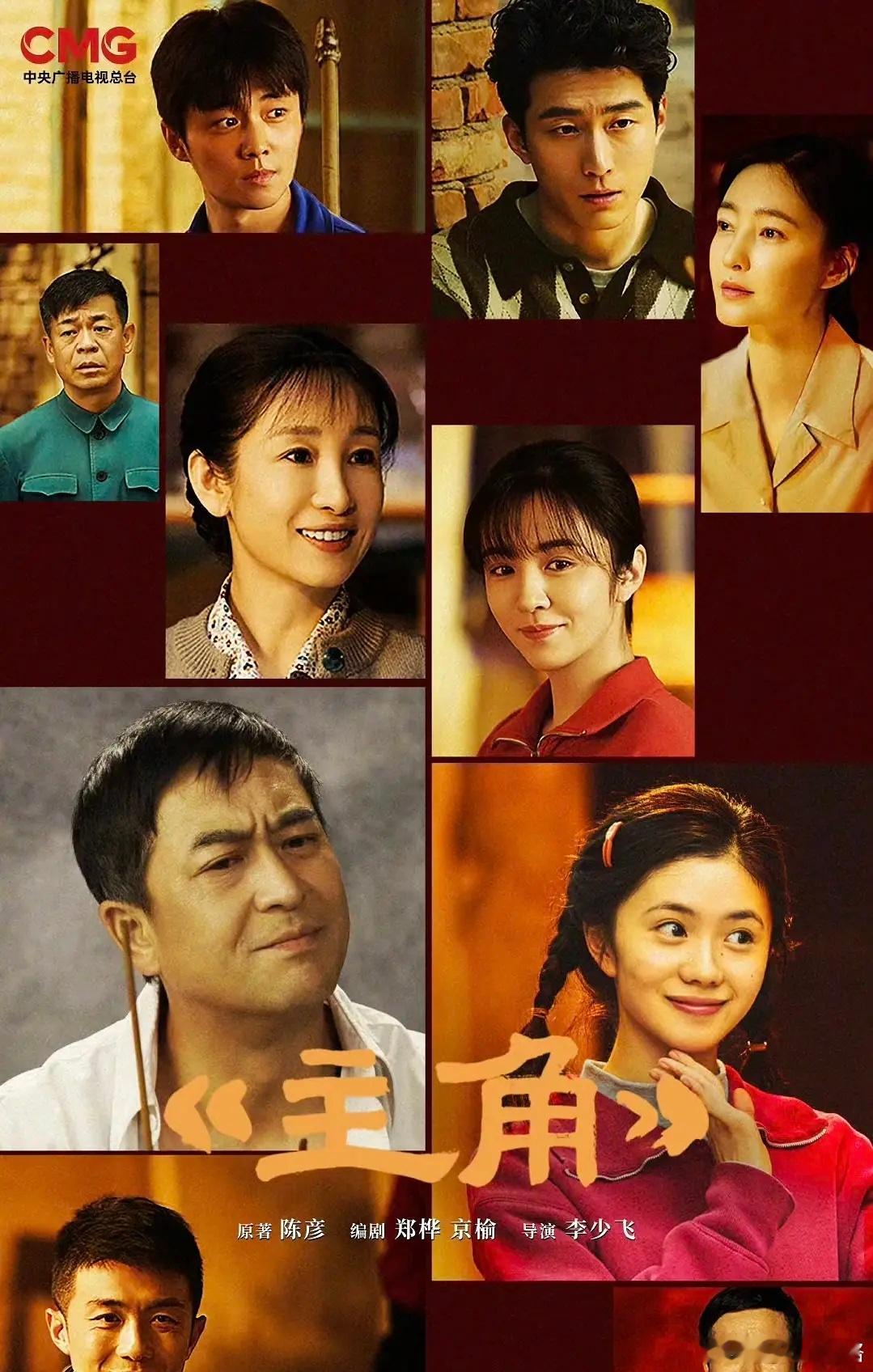 刘浩存主角播出效果 