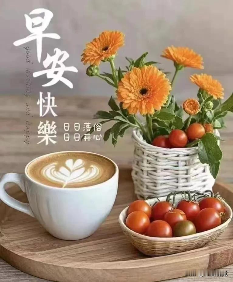 #秋日生活随记#秋天很美，那是缘分的积累。天空很美，那是友情的点缀。山河很美，比