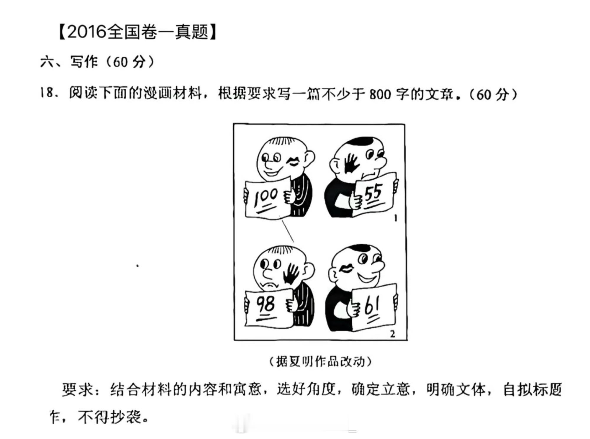 原来今天是高考作文“奖惩之后“的十周年高考作文扇巴掌十周年高考作文