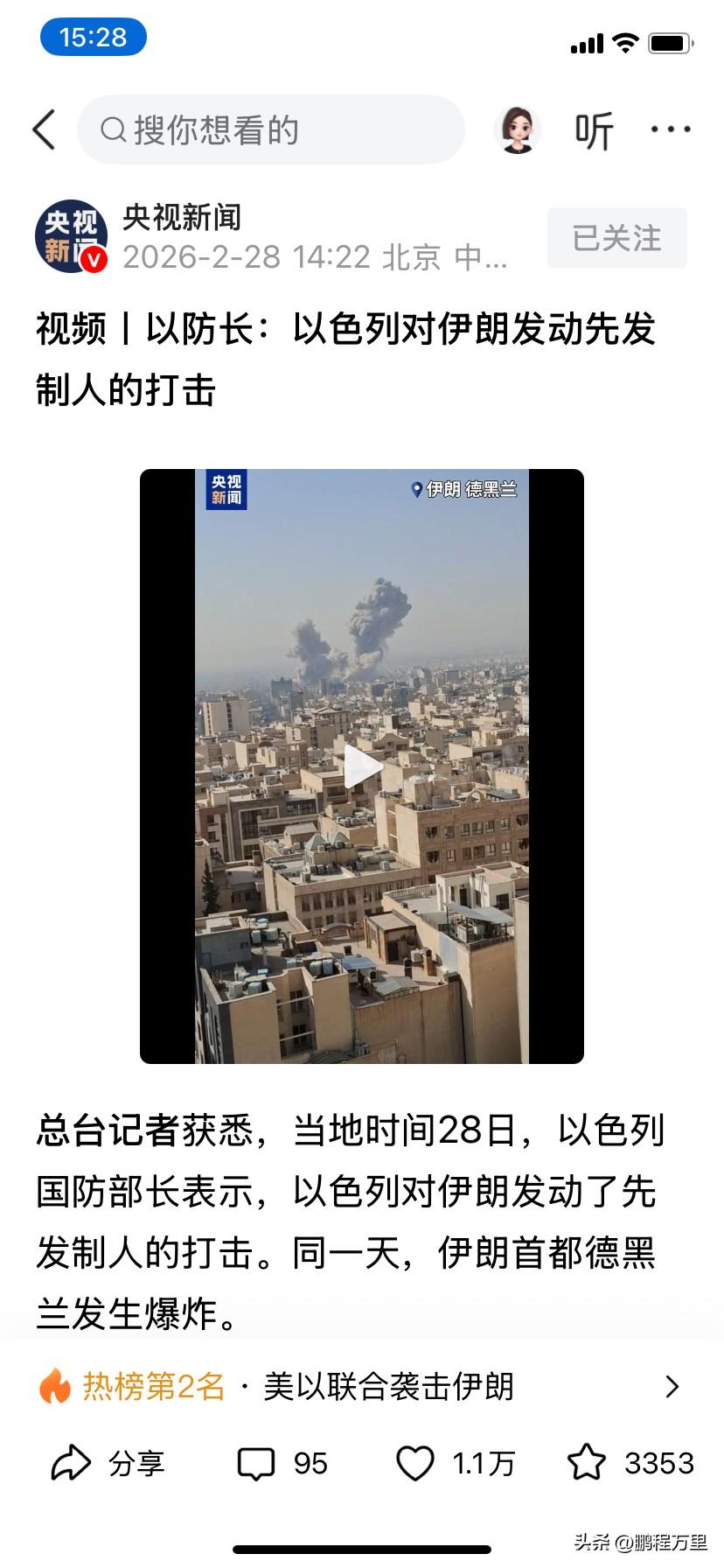 中国撤侨，真的是战争开始的风向标，这是经过多次验证的，昨天中国驻伊朗大使馆通知撤