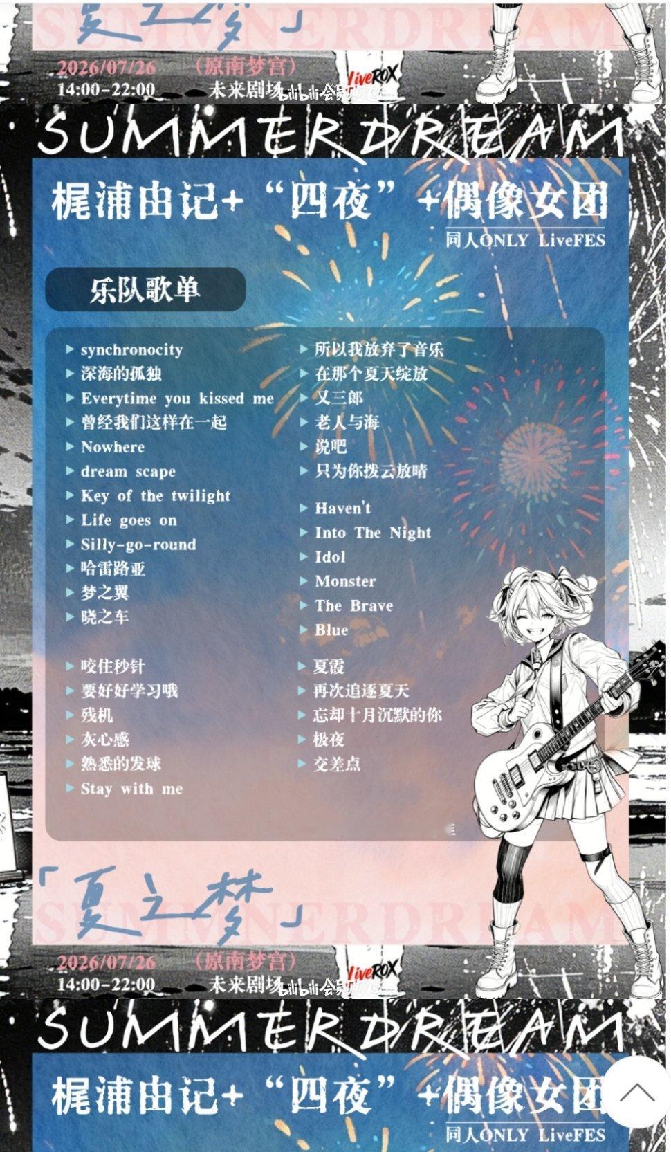 明天感受一下华语流行乐 