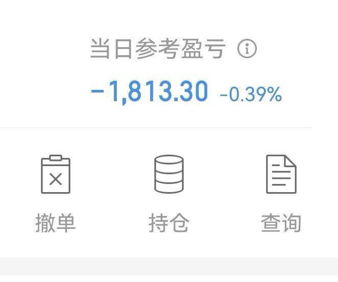 我今天股票亏了1813元，我已经没有什么感觉了，虽然嘴巴会骂老四几句，但内心已毫