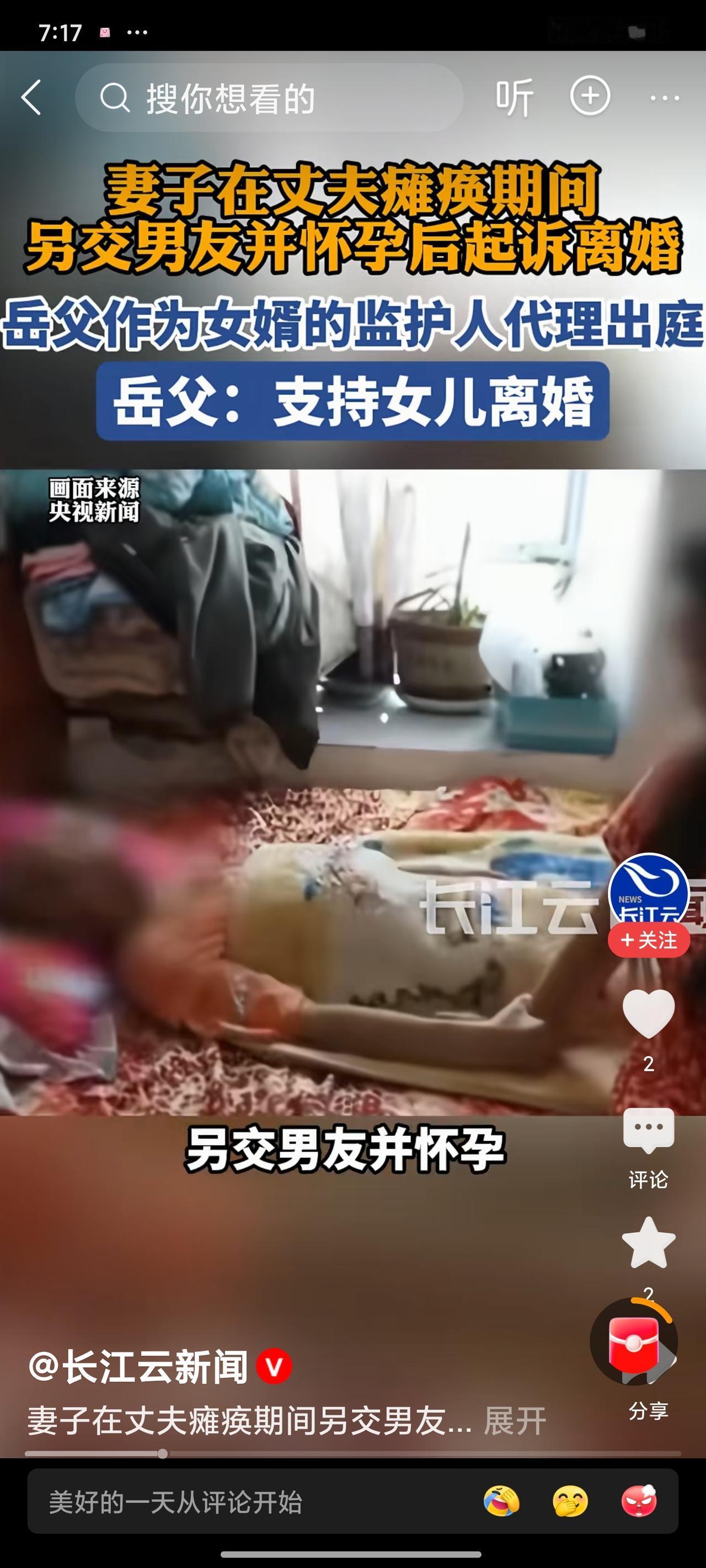 活久见！丈夫一氧化碳中毒瘫痪2年，妻子转头怀了外人的孩子起诉离婚，更离谱的是，替