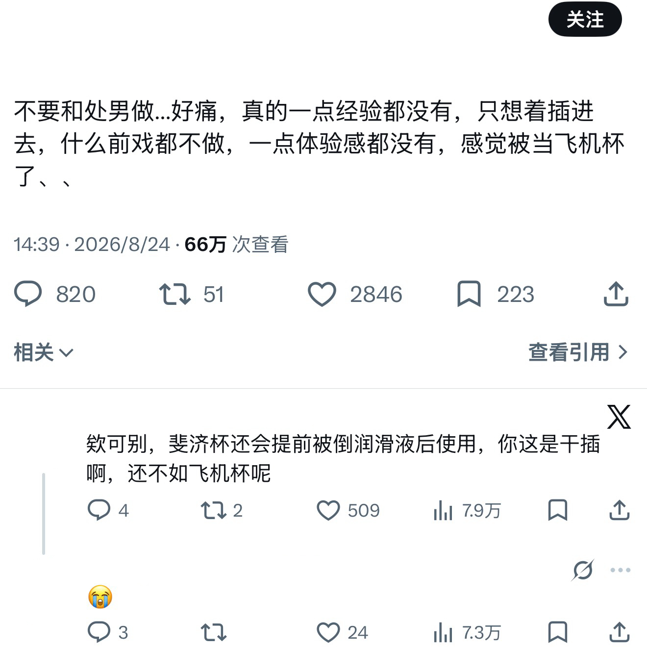 简隋英和李玉的初体验评价： 