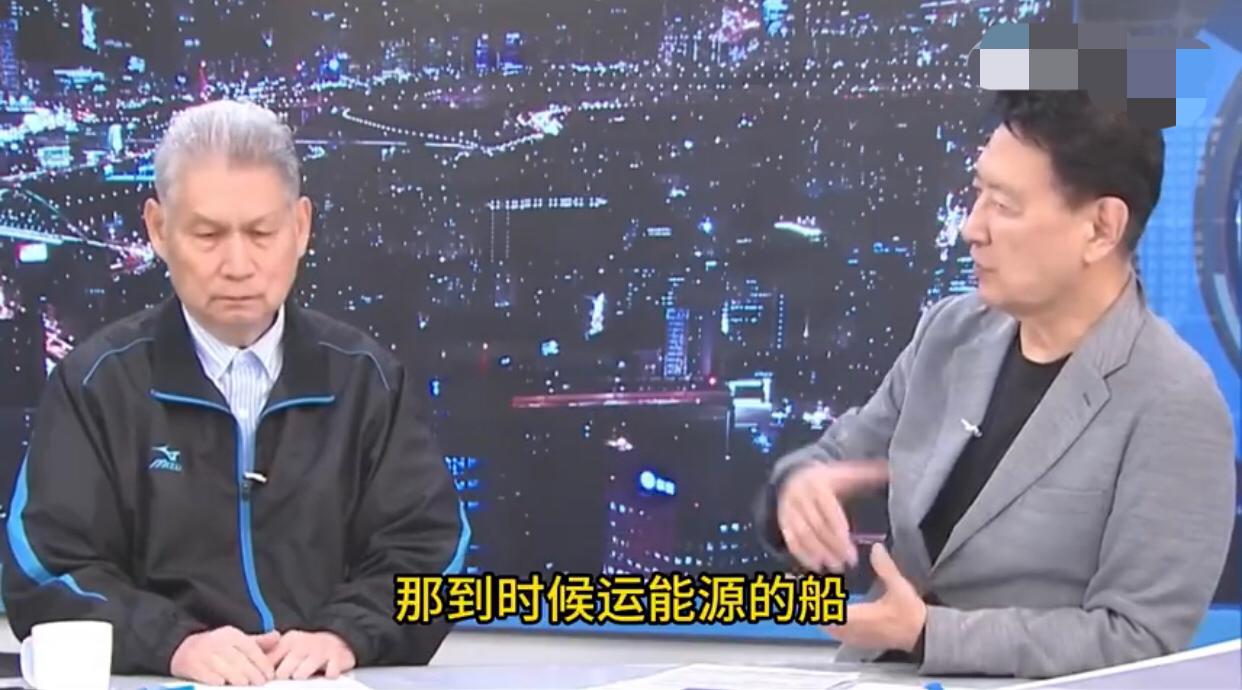 赵少康：如果大陆封锁台湾，怎么办？运能源的商船挂美国旗能进来吗？或者，美军和日本