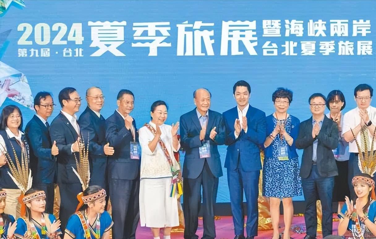 备受瞩目的“2024台北国际夏季旅游展览会暨海峡两岸台北夏季旅游盛会”在台北世界