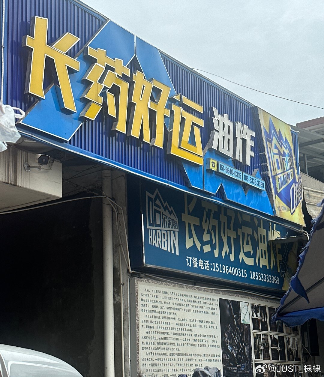 王鹤棣 王鹤棣 长征公园➕长药社区打卡完毕静静的烟火气，喜欢～总算也是来过弟弟的