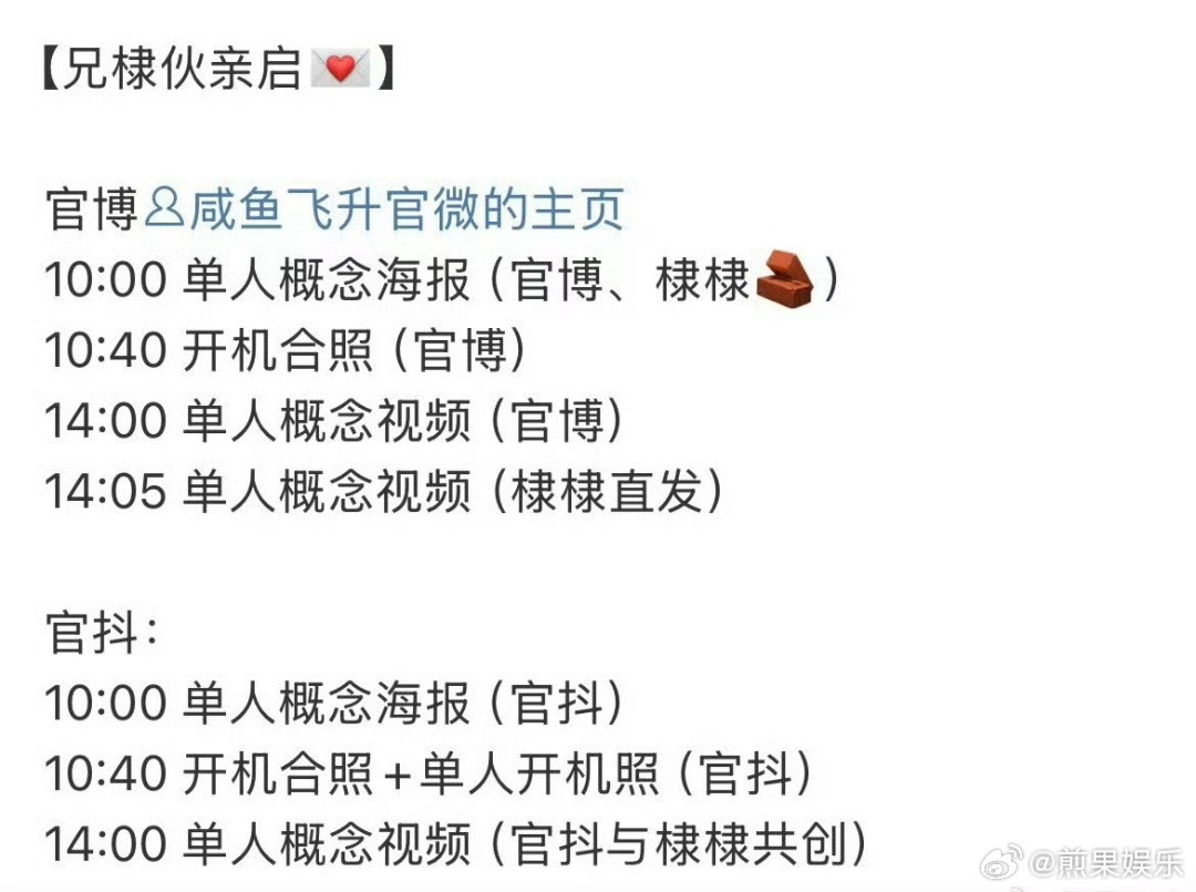 王鹤棣《咸鱼飞升》明天官宣！期待大男主宋潜机！！ ​​​