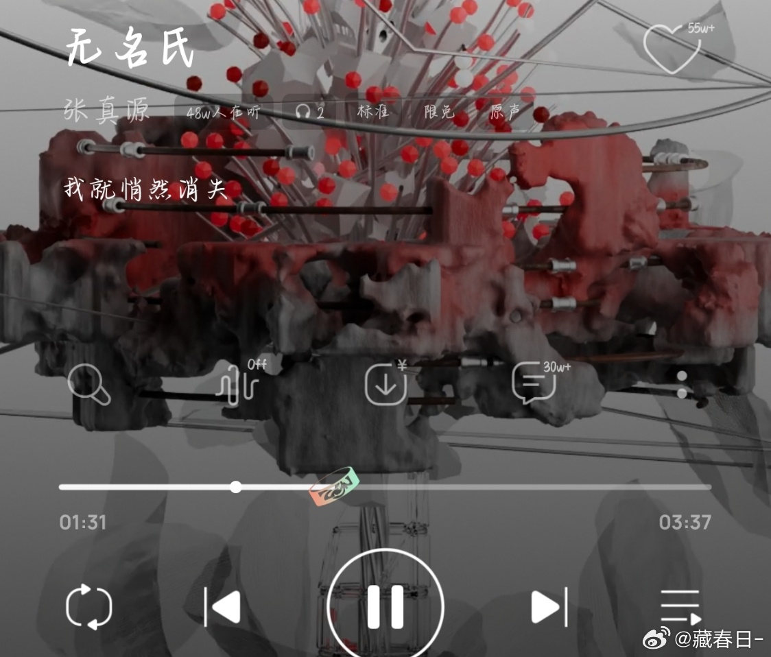 张真源空出的无名指张真源新歌进度条是戒指 张真源好细节啊！新歌进度条是戒指，太浪