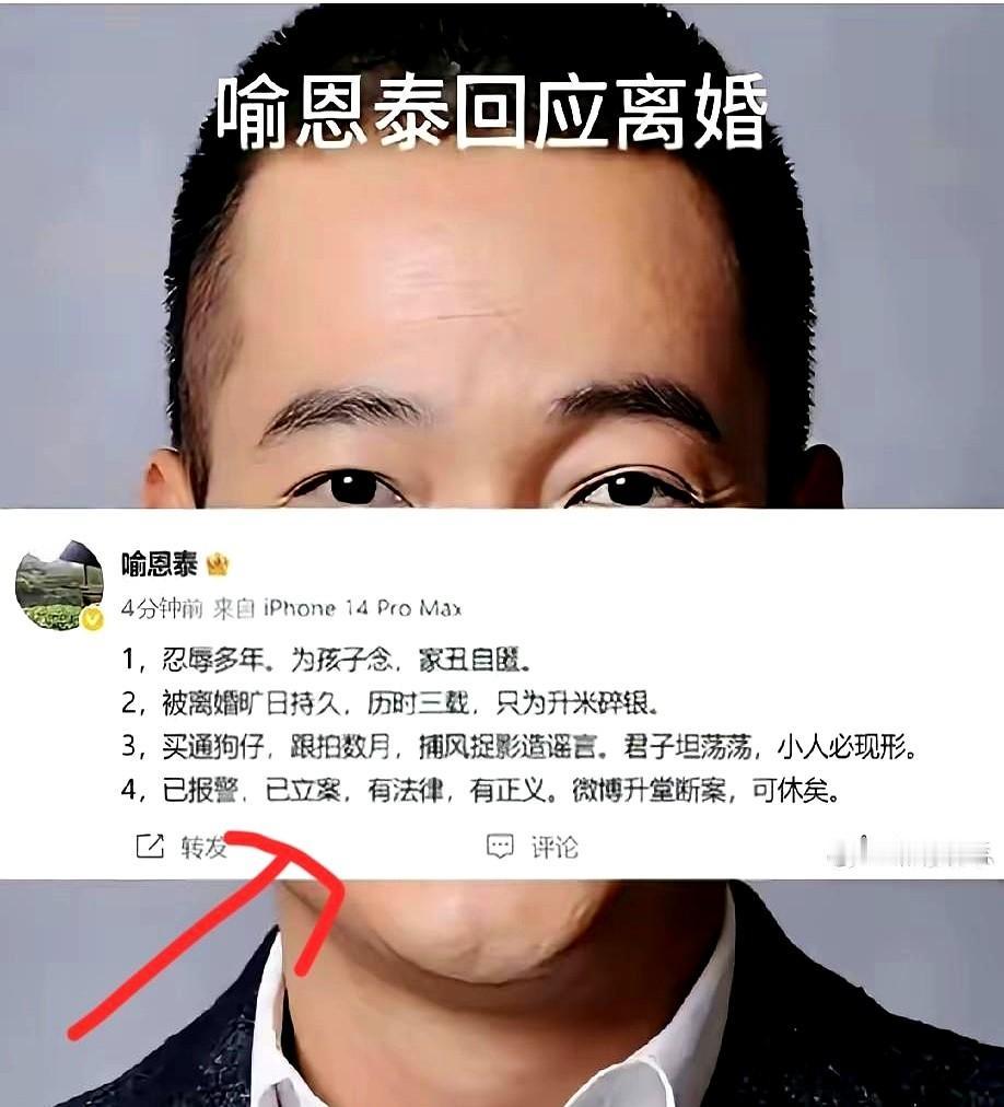 喻恩泰给天下所有男人上了一课。他说能接受另一半丑、老、穷、个子矮，但绝对不能找有