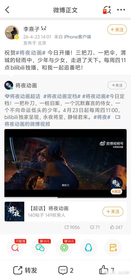 将夜动画开播将夜动画开播好多人啊 将夜动画的打斗戏，是我近几年看过最爽的国漫打戏