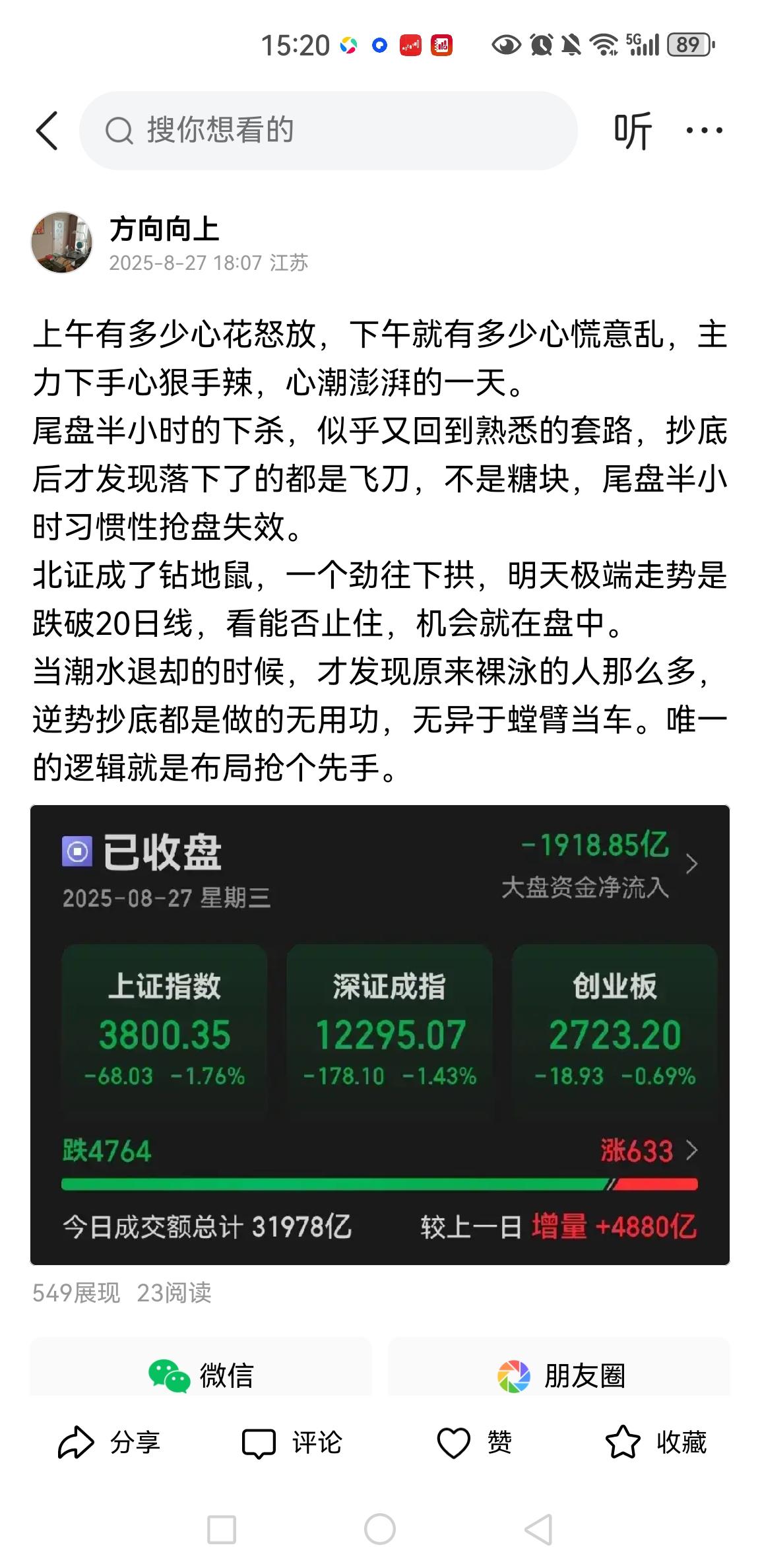又是惊心动魄的一天。
大盘指数神奇逆转，寒武纪简直是个疯子，拽也拽不回来，只能观
