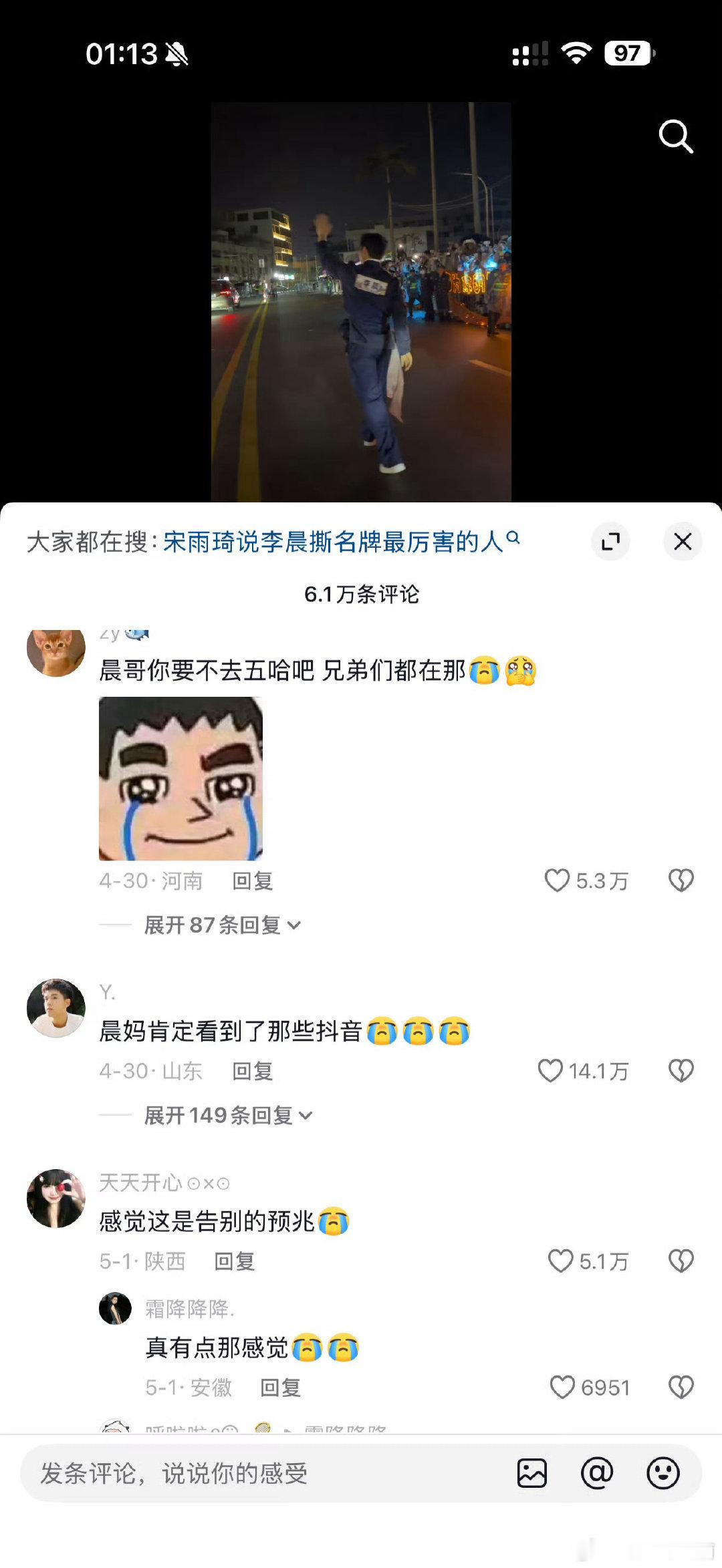 李晨现在完全被抖人架在火上烤了，进不去的五哈，离不开的跑男，最重要的是两边都没有